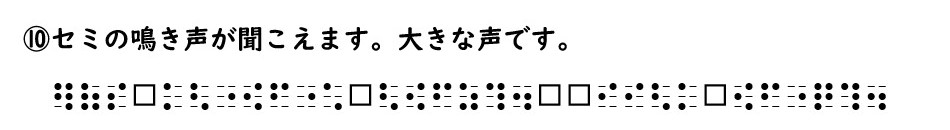 読み問題の回答10の画像